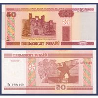 Беларусь, 50 рублей 2000 (2013) г., P-25b (серия Ва), UNC