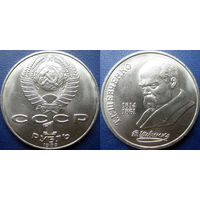 1 рубль 1989 года Шевченко. UNC