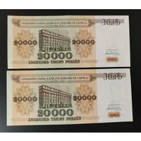 Беларусь 20 рублей 1994 года в количестве 6шт