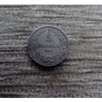 Werty71 Болгария 5 стотинок 1913