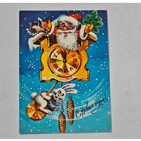 С Новым Годом ! Бойко   Открытка