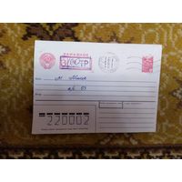 Украина конверт провизорий Львов герб