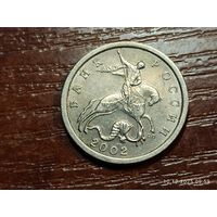 5 копеек 2002 сп