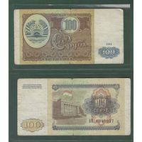 100 рублей - Таджикистан 1994