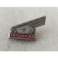 Орша 1941 год. Памятник Катюше. ВОВ #0044-WP01