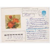 ХМК СССР, прошедший почту с редким провизорием