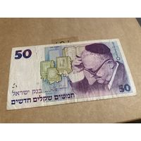 Израиль 50