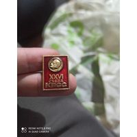 Значок Ленин 26 съезд кпсс