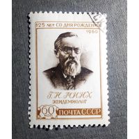 Марка СССР 1960 год Г.Н.Минх