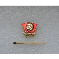 ВЛКСМ. Ударник. 1975.