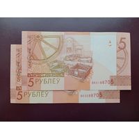 5 рублей 2019 почти одинаковый номер (серия ВК) UNC