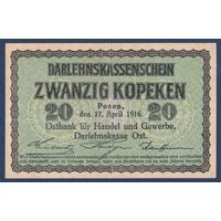 Германия (Познань), 20 копеек 1916 г, P-R120 (1-ая мировая, немецкая оккупация), XF