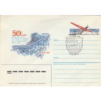 СССР 1987 МХК с ОМ со СГ 50-летие беспосадочного перелета Чкалова (к2)