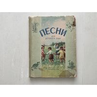 Песни для детского сада.