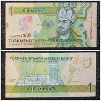 1 манат Туркменистан 2020 г. (юбилейная, АА серия)