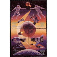 Космос 1992 Россия Международный год космоса квартблок**