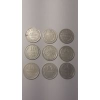 10 копеек 1921-1930 гг. Полный комплект билона