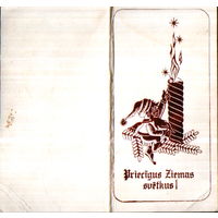 Чистая двойная мини-открытка  Латвийская ССР "С Новым годом! Гномик зажигает свечу" без выходных данных