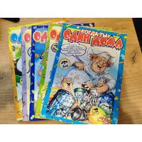 Когда ты один дома