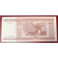 50 рублей 2000 года, серия Ва - UNC
