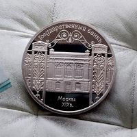 5 рублей 1991 года СССР. Государственный банк СССР, г. Москва. Шикарная монета! PROOF.