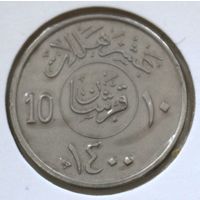 Саудовская Аравия 10 халалов 1980 год