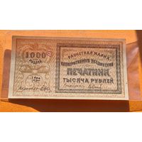 1000 рублей 1922 год. Печатник. Отличное состояние