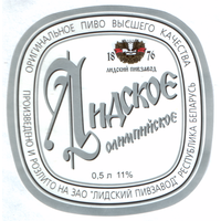 Этикетка пива Олимпийское Лидский ПЗ Т664