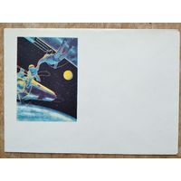 Конверт. В космосе Худ. Соколов. Издание министерства связи БССР. 1966 г. Чистый.