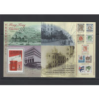 Почта Гонконг /Hong Kong 1997** История почты Блок