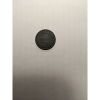 1 копеека 1898