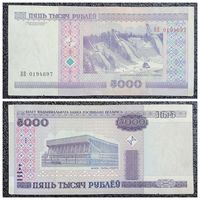 5000 рублей Беларусь 2000 г. серия ВВ (без "полосы")