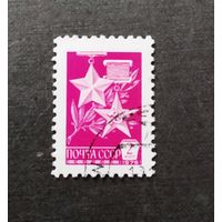 Марка СССР 1976 год Стандартный выпуск