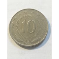 Югославия 10 динар 1981