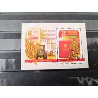 СССР 1979 г.Покорение целины.