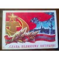 1977 год А.Жребин Слава великому октябрю