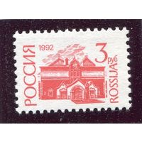 Россия 1992. Стандарт. Простая бумага. Офсет. Греб 12 1/4 :12