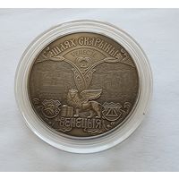 Беларусь 1 рубль 2016 Путь Скорины. Венеция