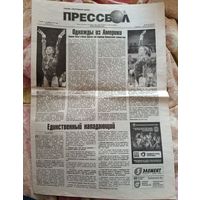 Газета "Прессбол". #153. 2015 г.