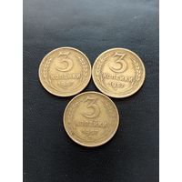 3 копейки 1957