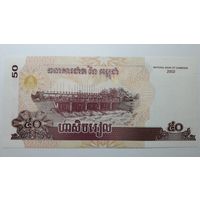 Камбоджа, 50 риелей 2002 г. UNC.