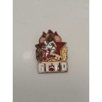 Знак БГТО латунь