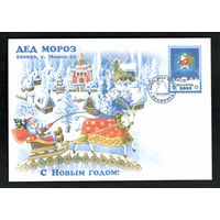 Почта Деда Мороза. 2002