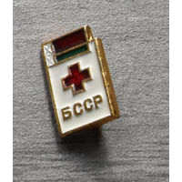 Значок Красный Крест БССР. Медицина. Здравоохранение (есть несколько)