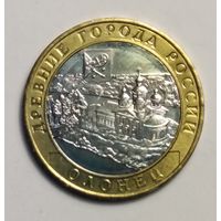 10 рублей 2017 г. Олонец.