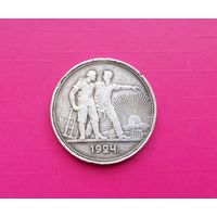 1 рубль 1924 СССР.