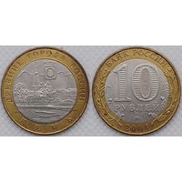 10 рублей 2004 Кемь aUnc Россия(РФ)