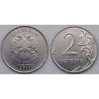 2 рубля 2011 г ммд XF Россия