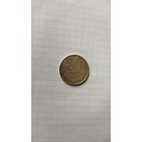 50 копеек 1982 г. СССР.