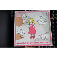Льюис Кэрролл - Алиса В Стране Чудес (1991, 2xVinyl)